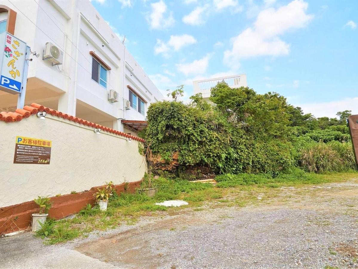 民宿さざんか Okinawa Exterior foto